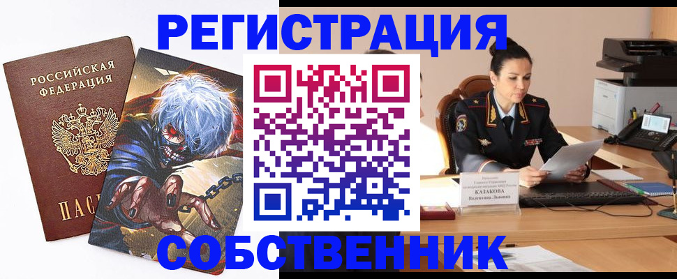 прописка штамп в Ртищево