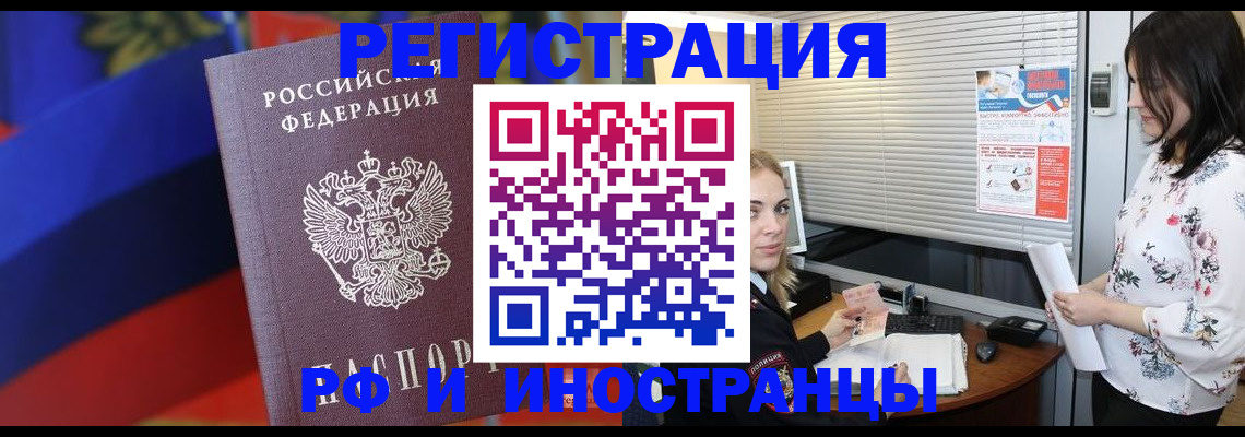 прописка регистрация в Ртищево